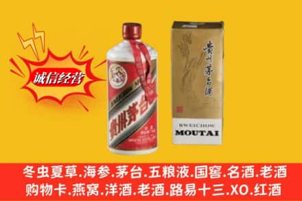 游仙区回收茅台酒