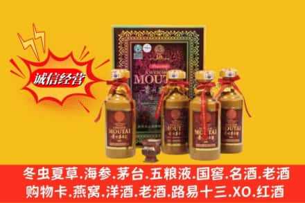 游仙区鉴定高价回收50年茅台酒