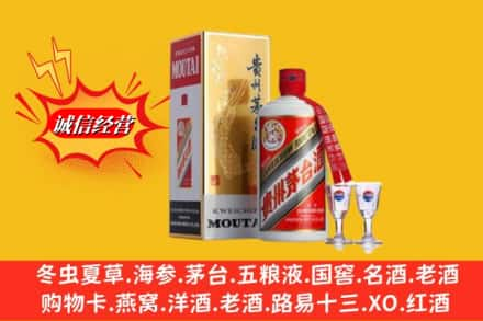 游仙区高价上门回收茅台酒