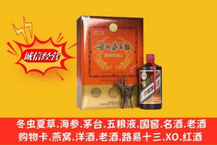 游仙区高价上门回收贵州茅台酒