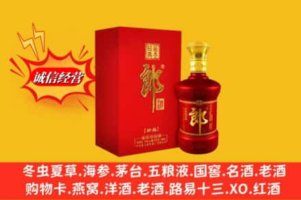 游仙区高价上门回收珍品郎酒