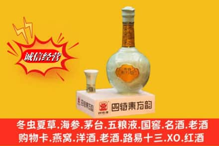 游仙区求购回收四特酒