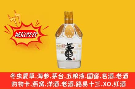 游仙区回收老董酒