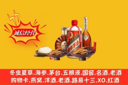 游仙区高价上门回收礼品